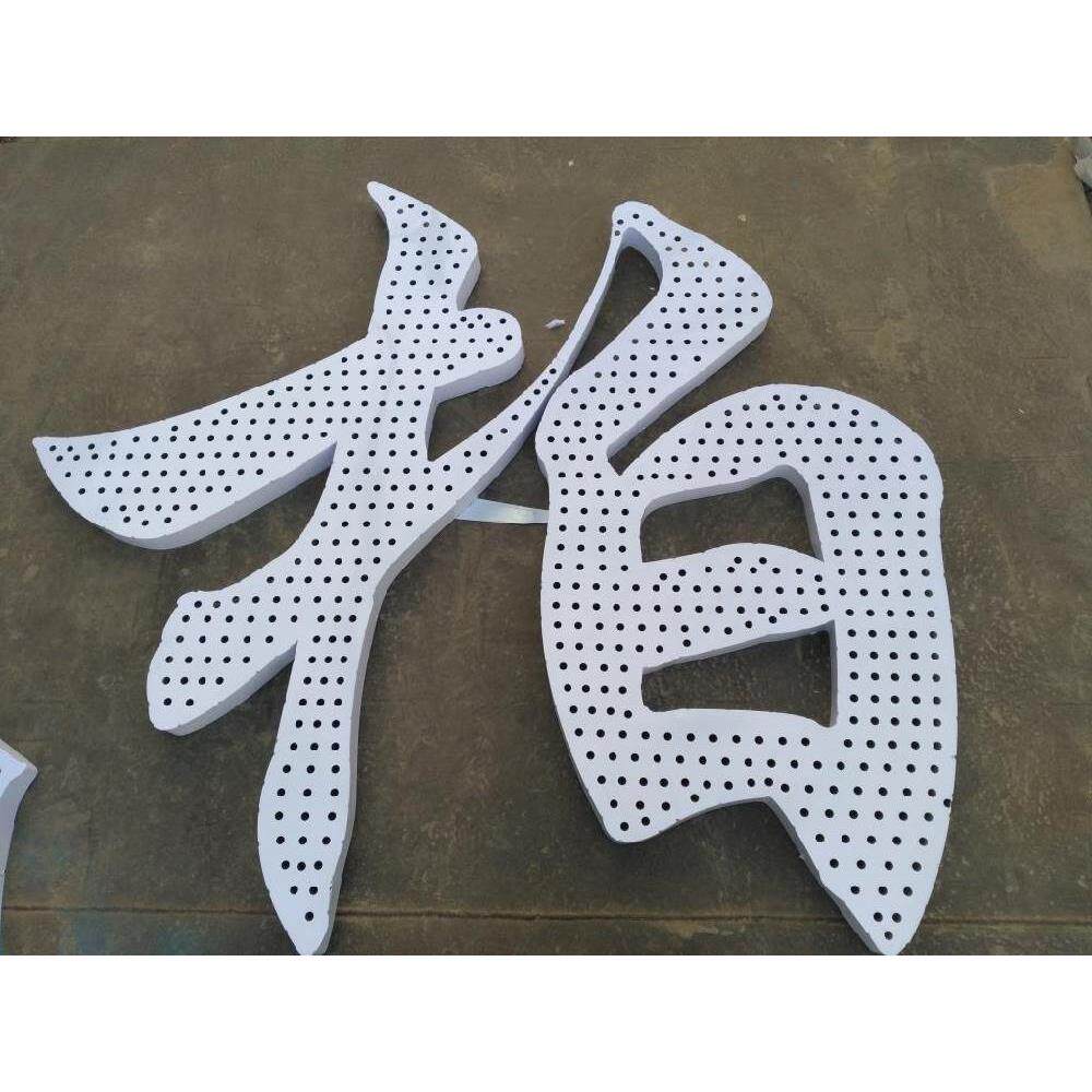 门头外露灯珠点阵字打冲孔字穿孔发光字金属迷你艺术招牌定做铁皮