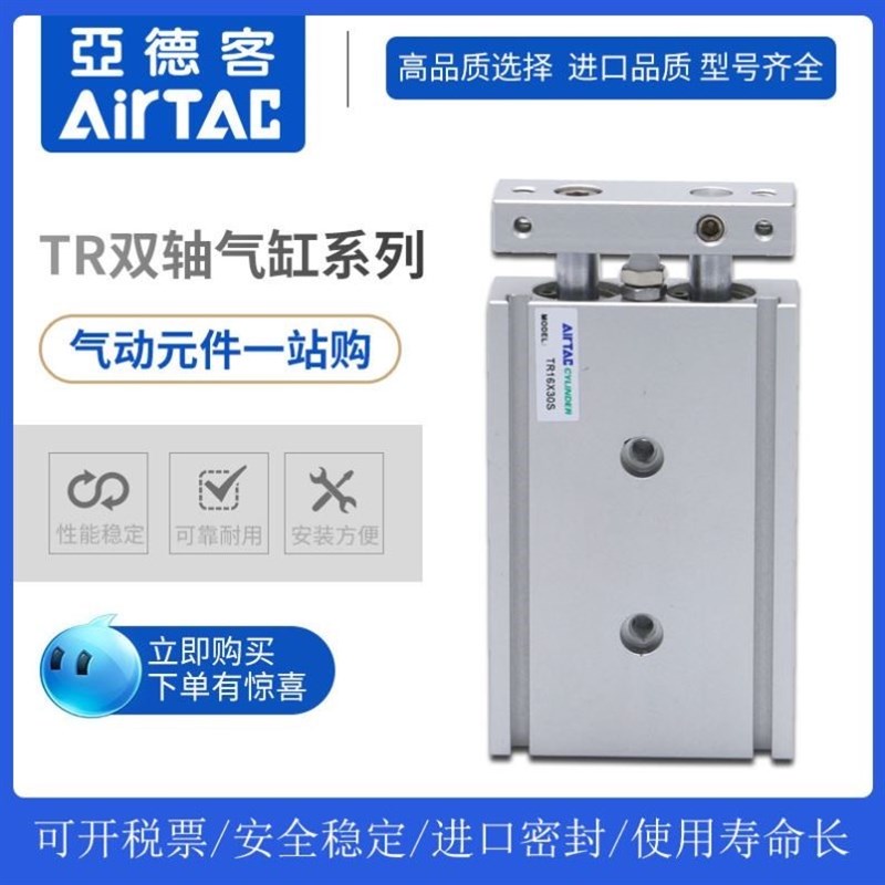 亚德客双杆双轴TR32气缸TR32/10/20/30X40X50X60X70X80X90X100S