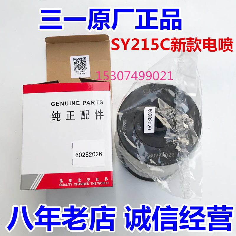 三一挖机原厂燃油滤芯2026柴油195 205 215C10新款电喷油水分离器