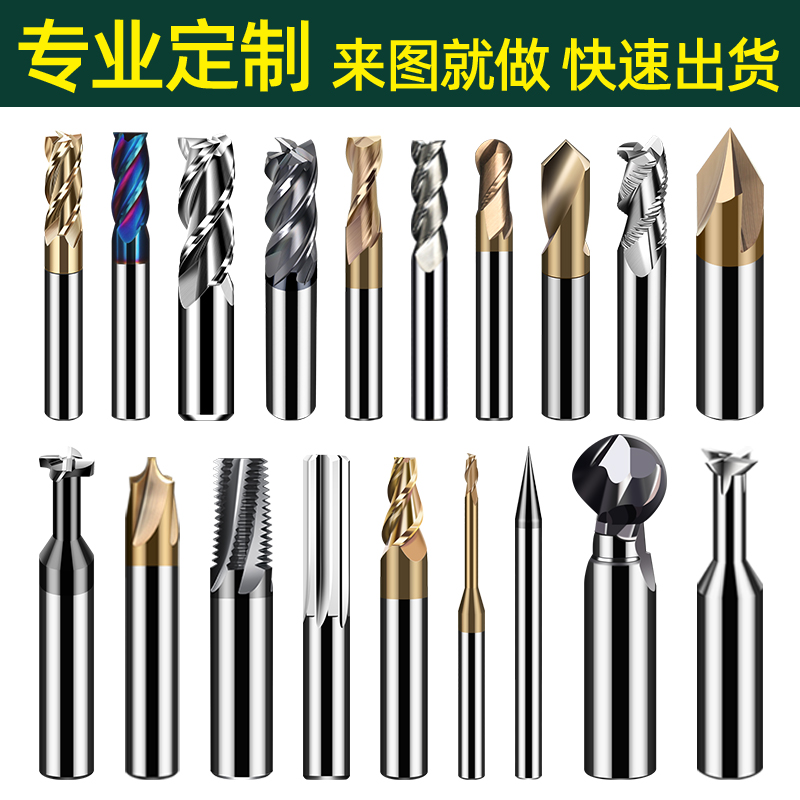 非标定做钨钢合金铣刀定作成型T形刀燕尾刀螺纹刀球刀cnc刀具订制