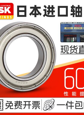 日本进口NSK 6903ZZ DD 61903-2RSRZ内径17*30*7mm薄壁深沟球轴承