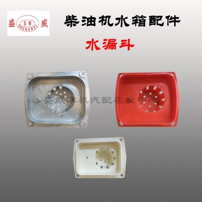 常柴单缸柴油机水箱盖 S195铝水漏斗 常发 R175A 1125加水配件