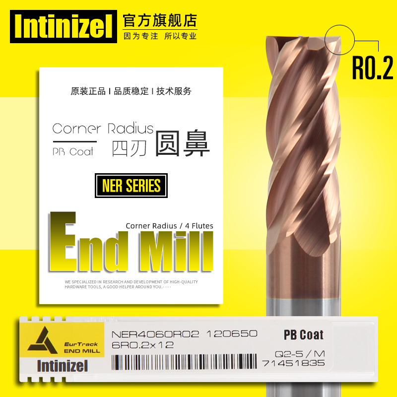 英佐NER4刃圆鼻刀钨钢铣刀四刃58度涂层合金数控精雕机R0.2立铣刀