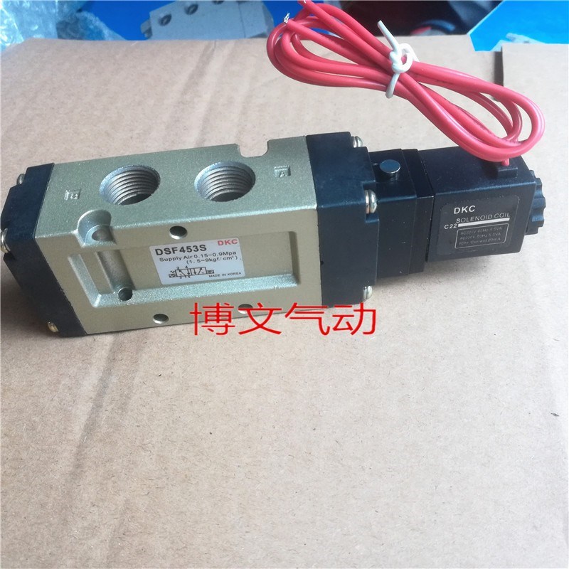 DKC电磁阀DSF453S 二位五通G3/8螺纹单电控三分换向阀