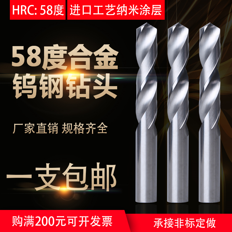 加长100mm钨钢钻头合金钻头麻花钻10.5/11/12/13/14/15/16/17/18