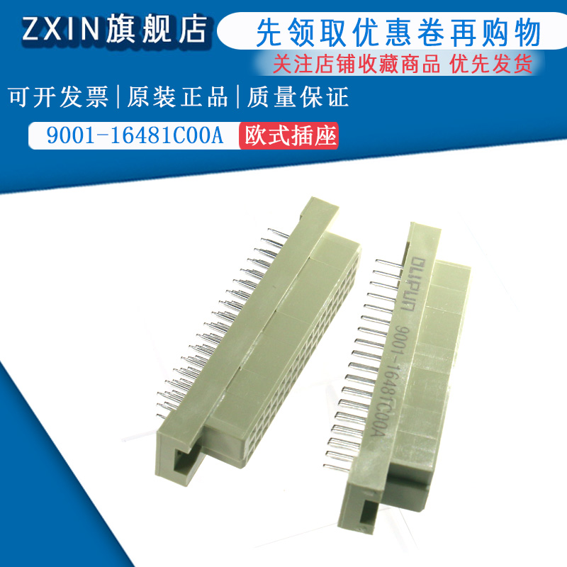 欧式插座OUPIIN 3排48芯 3*16P  直孔 9001-16481C00A COOA