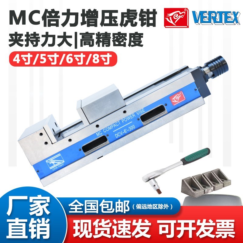 鹰牌MC精密倍力增压虎钳液压平口钳CNC加工中心5/6/8寸角固式台钳
