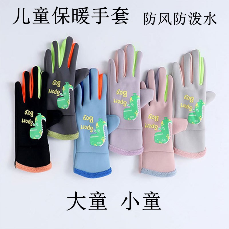儿童手套加绒保暖冬季卡通男童女童宝宝学生户外骑车防寒防风防水