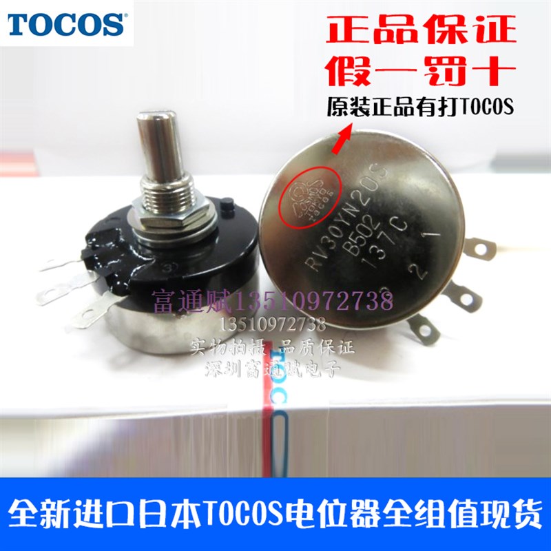 正品日本TOCOS电位器RV30YN20S-100K 200K 500K 100欧200欧500欧
