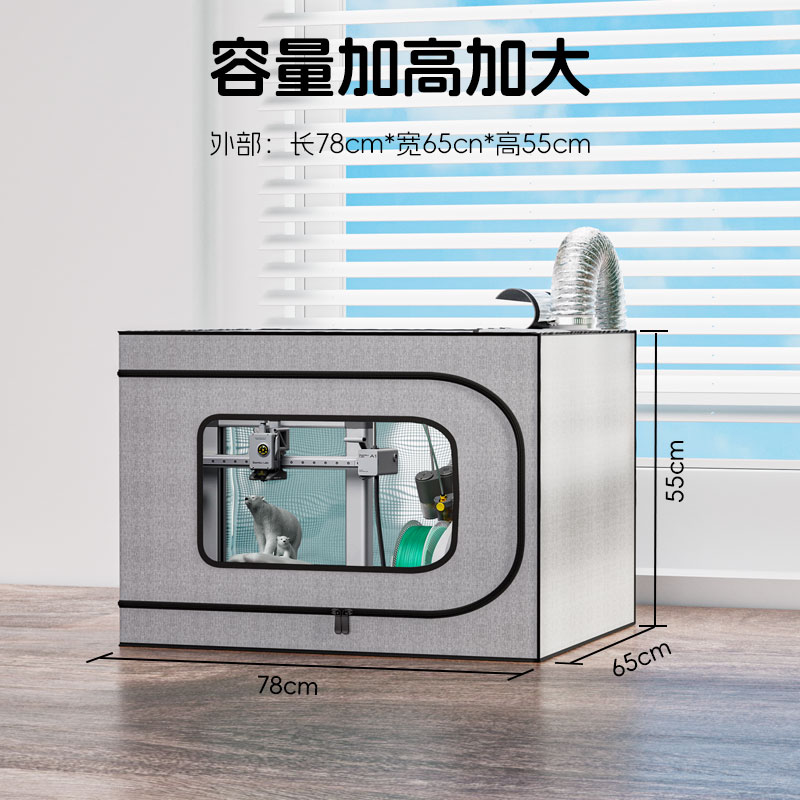 3d打印机A1P1X1外罩封箱保温防潮阻燃隔音防尘罩拓竹创想纵维立方 - Image 3
