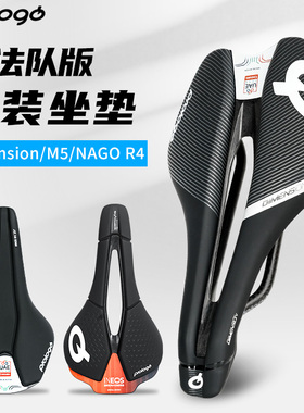 prologo Dimension环法队版涂装M5坐垫公路自行车nago鞍座UAE坐垫