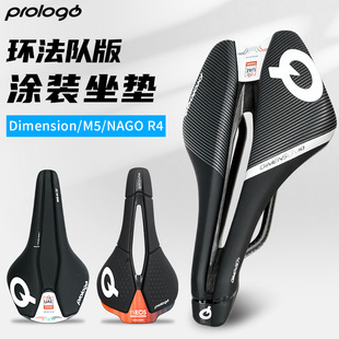 M5坐垫公路自行车nago鞍座UAE坐垫 涂装 prologo Dimension环法队版