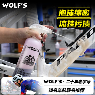 wolf 自行车链条清洗剂公路车清洁剂山地车身传动牙盘养护清洗