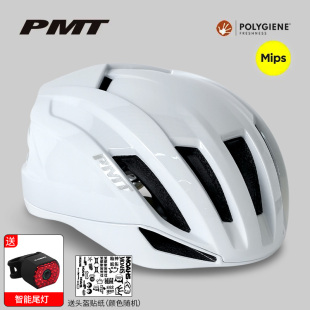 PMT MIPS 骑行头盔典雅3.0公路车自行车男女通用款气动装备安全帽