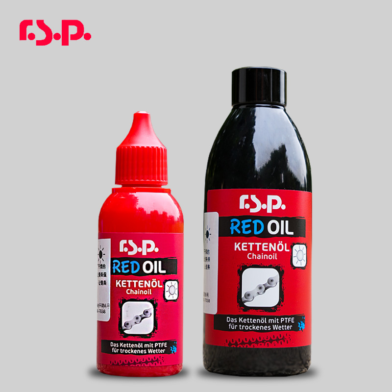 奧地利RSP自行车链条保养油  山地公路车干性湿性专用润滑油防锈