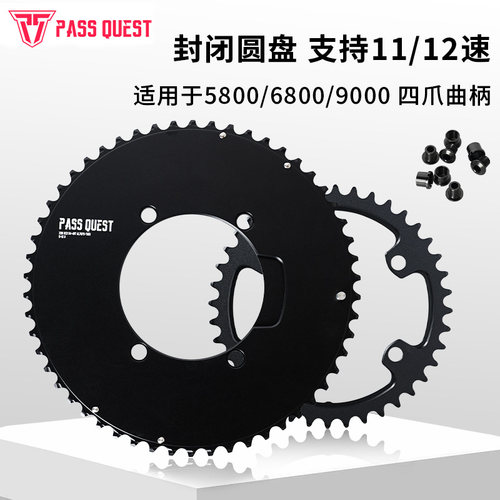 PASSQUEST封闭变速牙盘