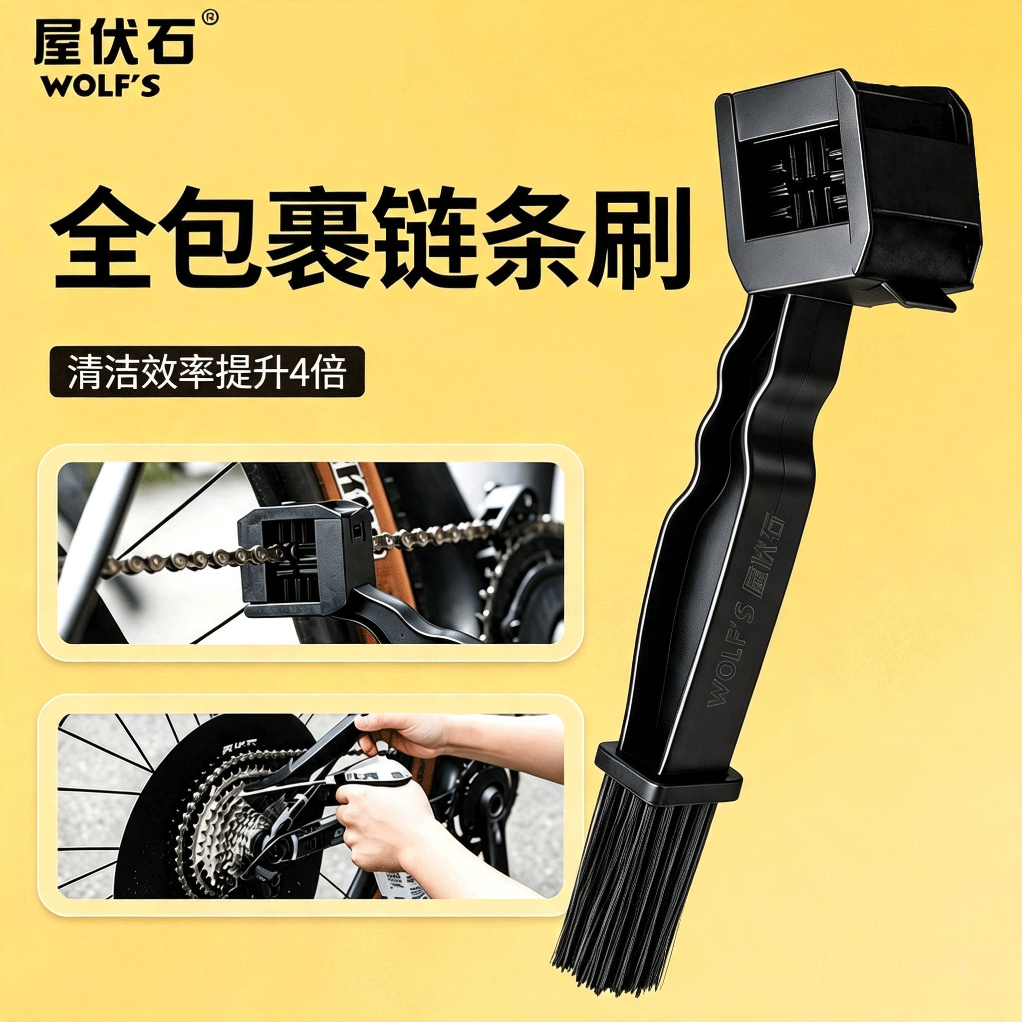 屋伏石自行车链条刷洗链器山地公路车清洁多功能工具飞轮链条刷子