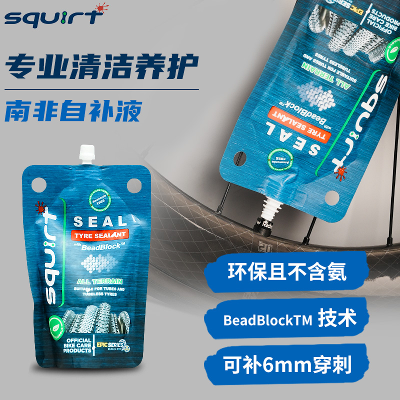 squirt南非自补液自行车轮胎公路车真空胎山地车通用修车补胎神器