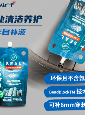 squirt南非自补液自行车轮胎公路车真空胎山地车通用修车补胎神器