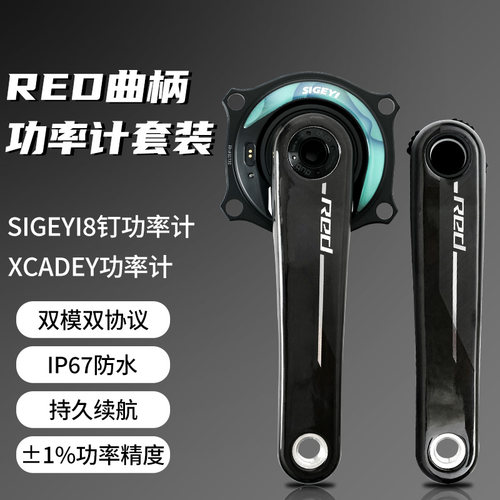 readuSRAMRED碳纤维曲柄套装
