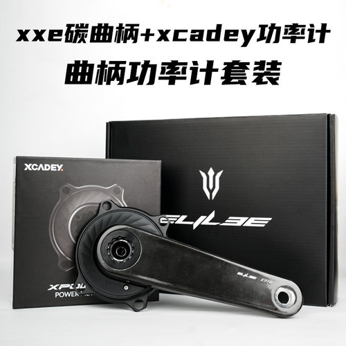 readu超轻碳纤维曲柄套装