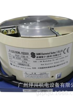PEF型电压式圆盘振动机 PEF-190i PEF-150i 日本SANKI 正品全新