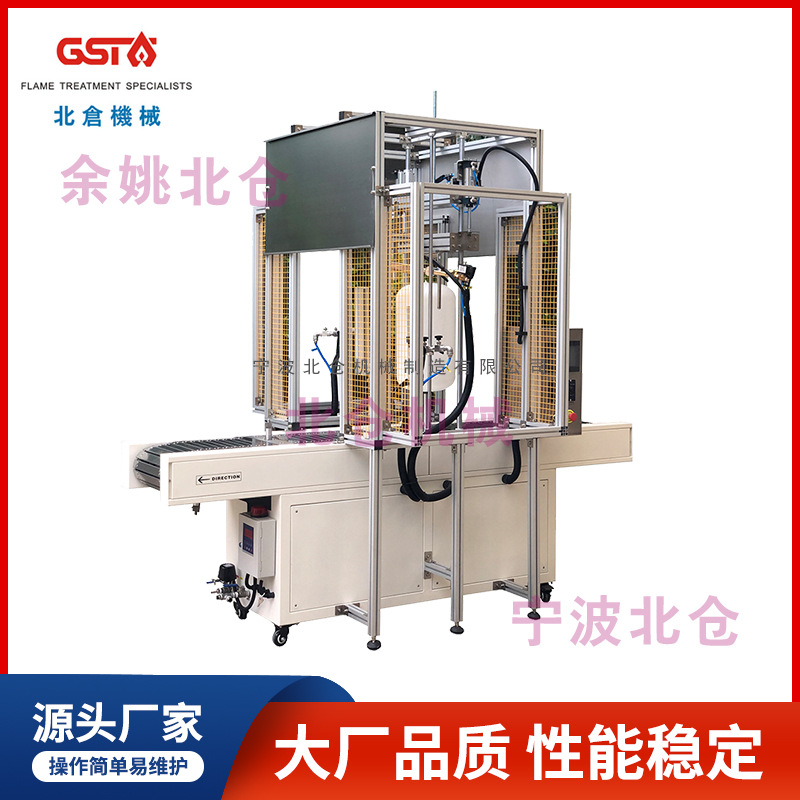 北仓机械高速火焰前处理系统 PE压力罐火焰处理机 PE塑料防腐罐