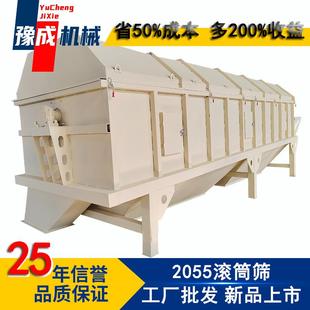 豫成GTS2055滚筒筛 防堵煤泥钢渣多级无轴滚筒筛 耐磨合金转筒筛