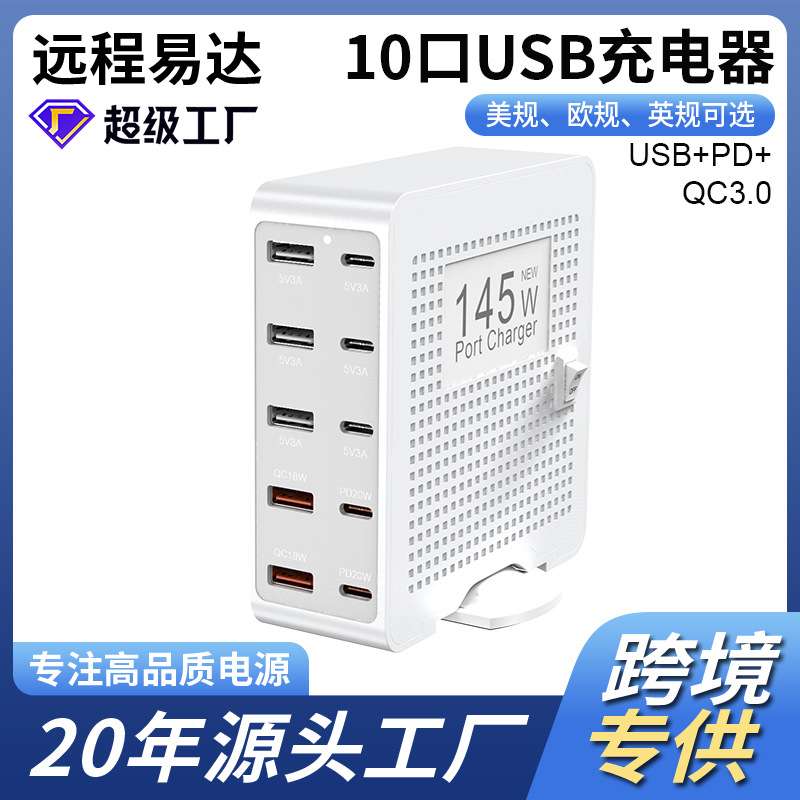 145w多口usbc充电器手机插座pd超级快充大功率桌面充电站
