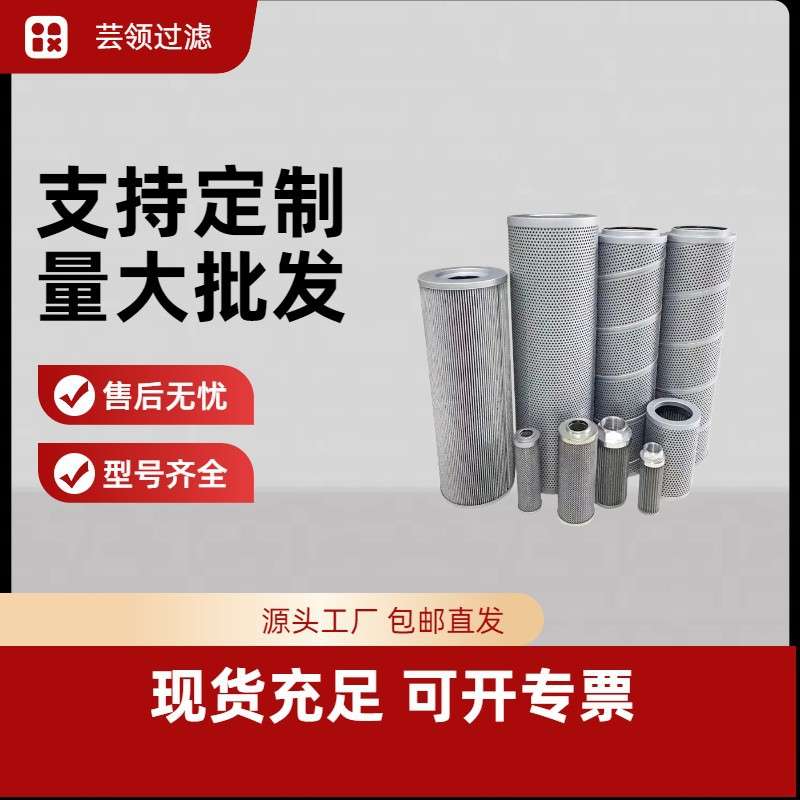 液压滤筒回油吸油FBX-1000*20过滤器滤芯不锈钢液压油滤芯