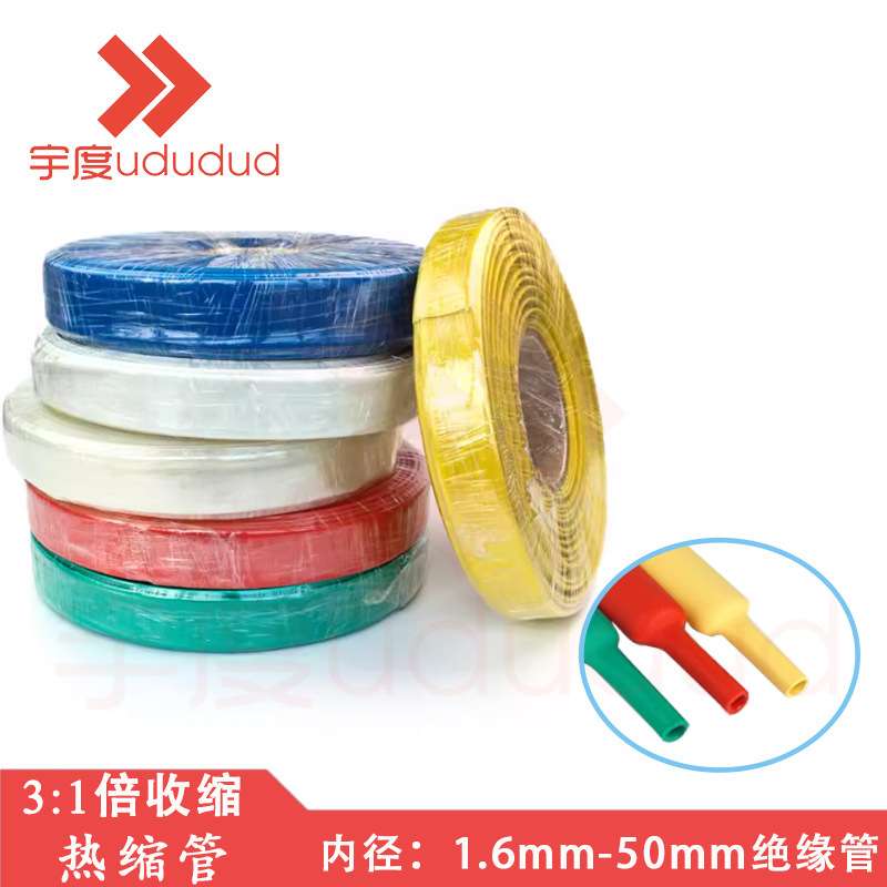 彩色三倍热缩管加厚双壁管带胶 1.6mm-50mm内径3倍收缩绝缘套管