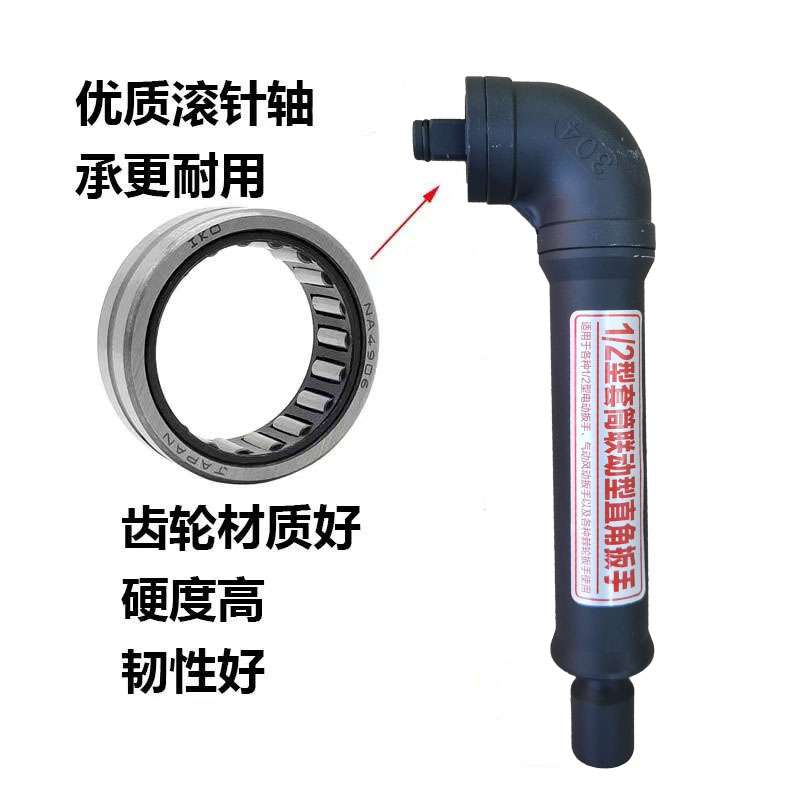 9P1E直角联动扳手 L型90度拐弯手动电动套筒扳手灭茬旋耕螺丝工具