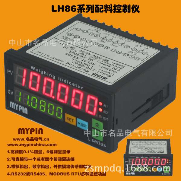 称重显示器 LH系列名品电子秤 称重仪表显示器 中山名品电气