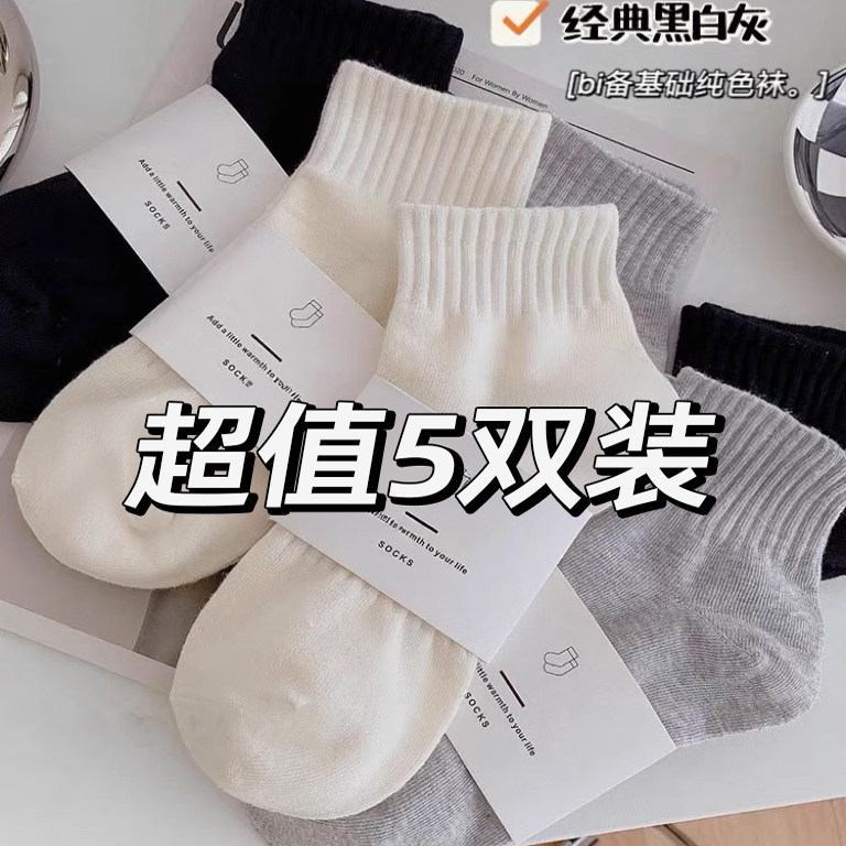 运动男女袜吸汗男女四季