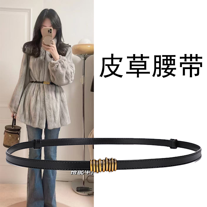 皮草腰带女士胖mm加长皮带装饰收腰裙带女配饰百搭真皮细2025新款