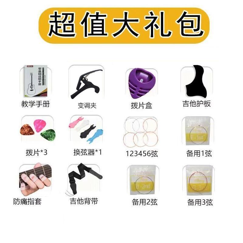 吉他配件礼包全套初学者入门套装拨片防滑带夹子琴弦