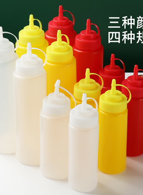 挤酱瓶番茄沙拉酱塑料尖嘴挤压式挤壶商用油壶家用酱汁酱料调料瓶
