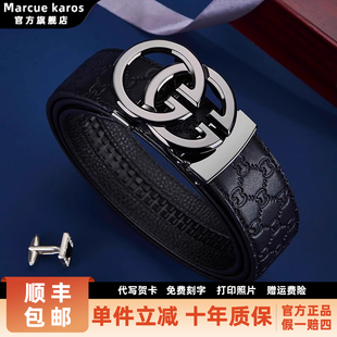 Marcue Karos男士皮带2025新款真皮腰带男款裤带男正品官方旗舰店