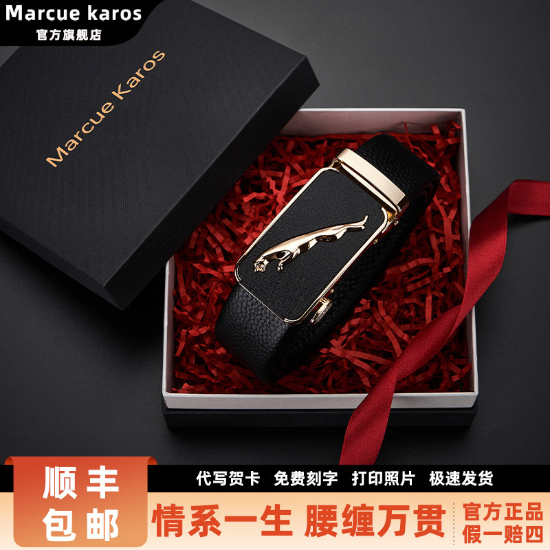 MarcueKaros男士自动扣皮带轻奢