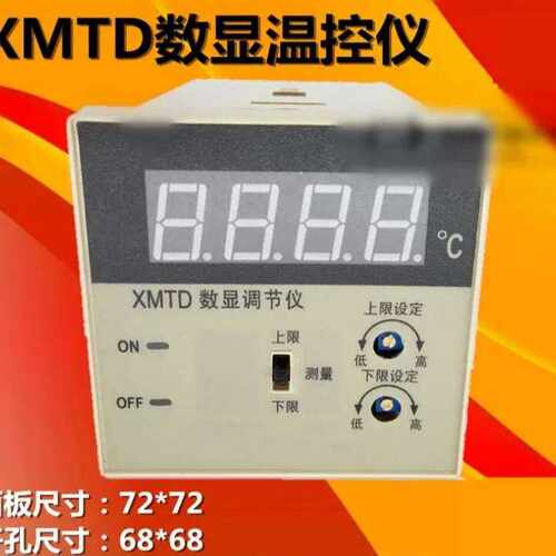 XMTD2201/2202双控数显温度调节仪数字温控仪表温度控制仪器XMTD2