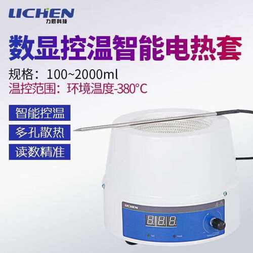 力辰科技lichen电热套数显恒温磁力搅拌器机调温加热套数显控