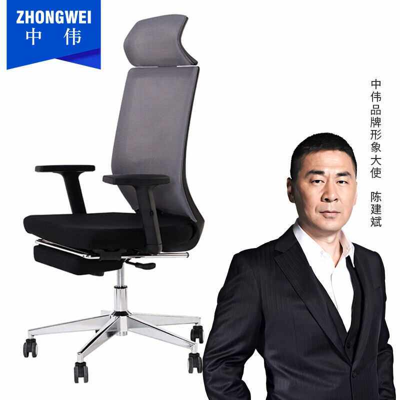 中伟电脑椅午休椅办公椅子人体工学椅家用转椅网椅时尚座椅休闲椅