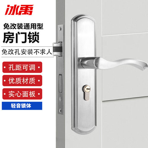冰禹卧室门锁室内不锈钢可调节木门锁免改孔通用型F款40门边距（