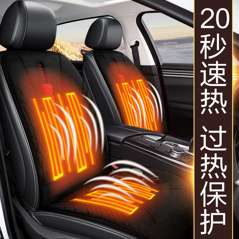 汽车加热坐垫冬季毛绒卡通濑兔毛12V后排座椅垫保暖电热单片垫子