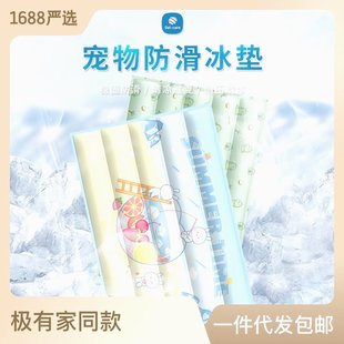 冷垫子宠物用品 宠物冰垫狗狗降温冷却垫宠物冰丝睡垫猫凉席垫夏季
