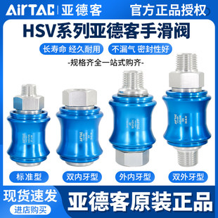 亚德客调压过滤器手推手滑开关阀HSV08 HSV06SS/HSV10FF/HSV15SF