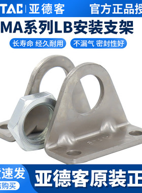 亚德客迷你气缸安装支架脚架 F-MAL/MA/MI/MF/PB16/20/25/32/40LB