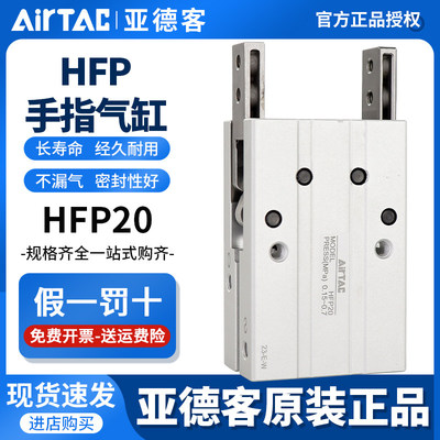 亚德客气动手指气缸HFP/