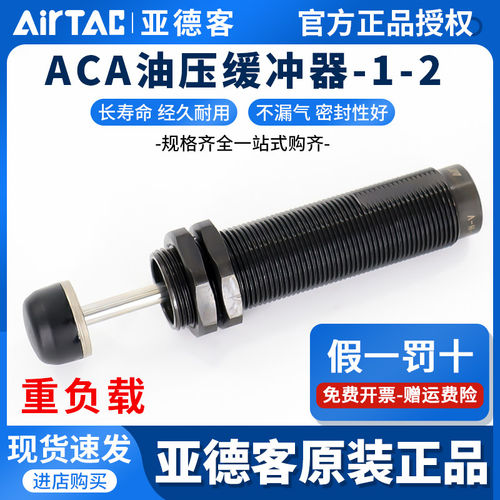 亚德客液压油压缓冲器阻