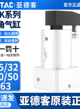 亚德客气动小型转角气缸ACKL25X90/180度下压夹紧旋转气缸ACKR